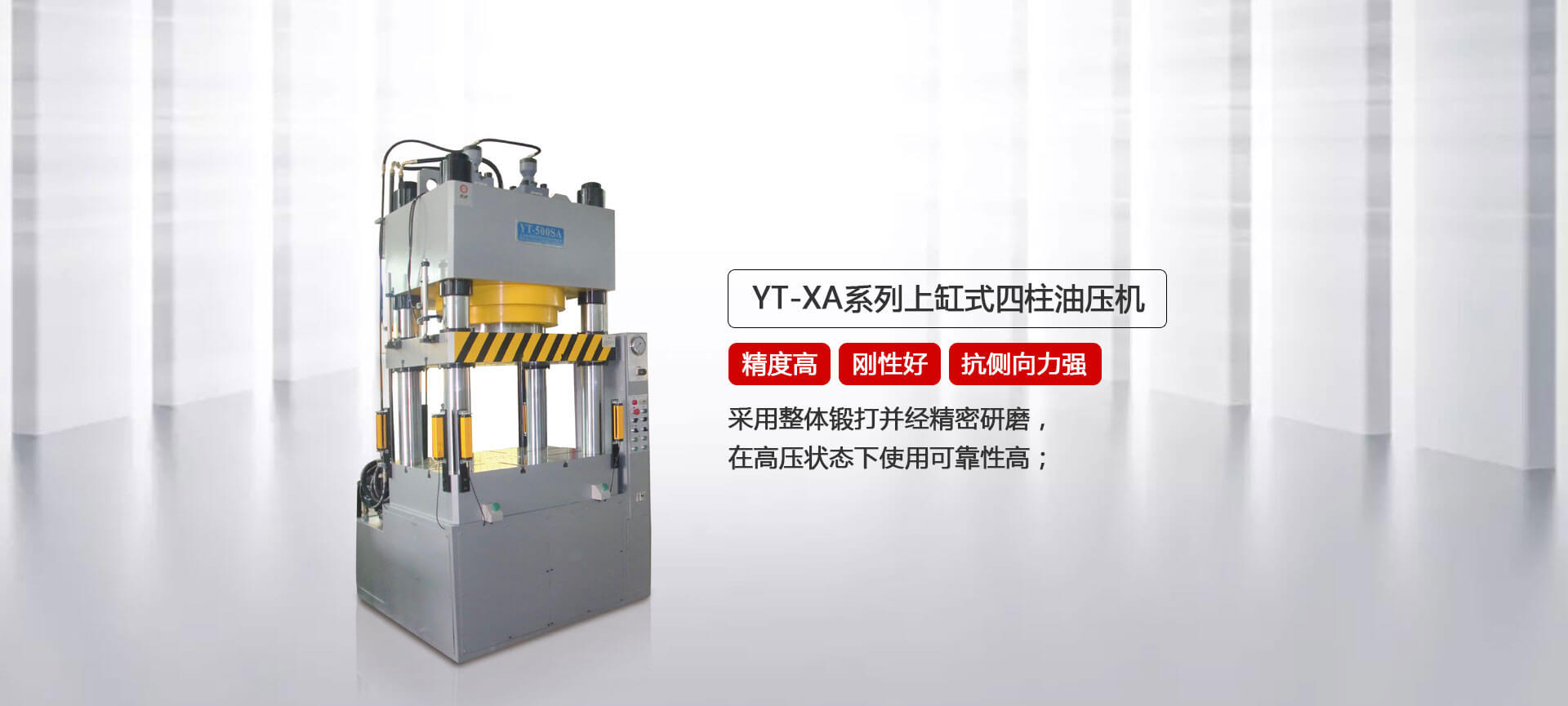 熱壓機，真空熱壓機，熱壓成型機，熱壓機廠家